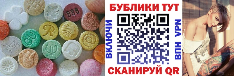 Ecstasy MDMA  Купить закладки  Сатка 