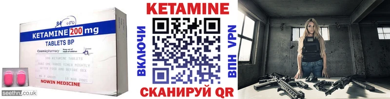 Кетамин ketamine  Купить где  Сатка 