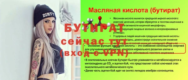 мет Осинники