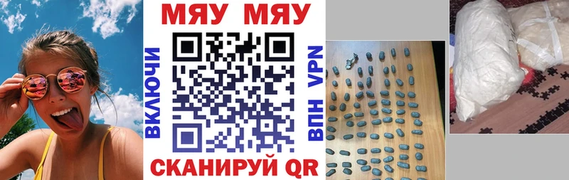 Купить где  Сатка  МЯУ-МЯУ кристаллы 