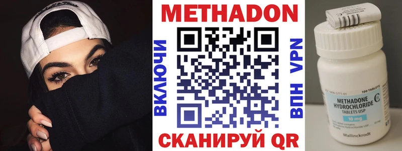 МЕТАДОН кристалл  Купить  Сатка 